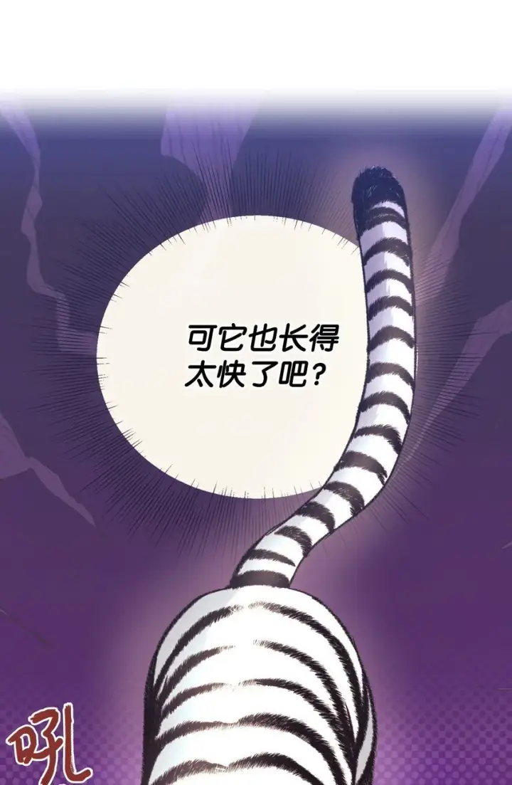 《我要成为这监禁游戏的女主》25 传闻中的妖妇图3