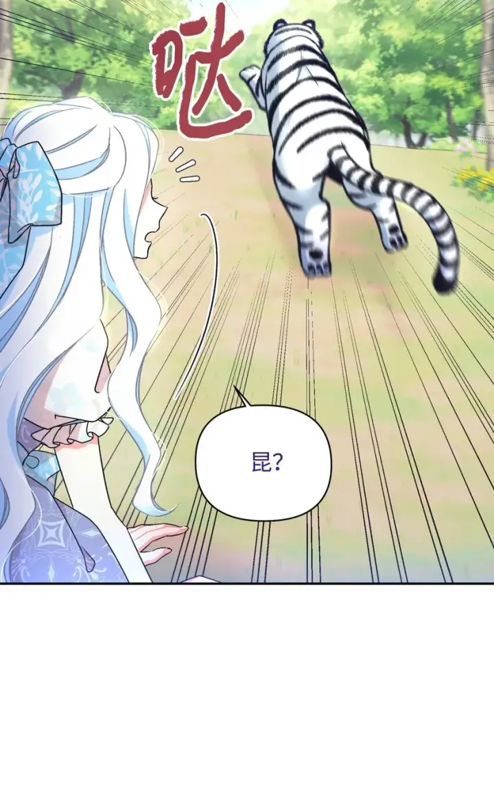 《我要成为这监禁游戏的女主》25 传闻中的妖妇图30
