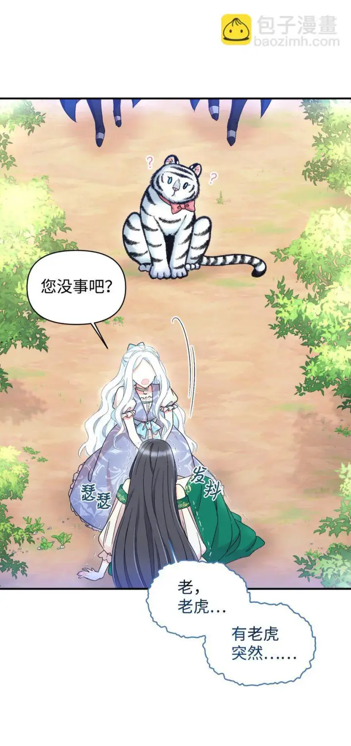 《我要成为这监禁游戏的女主》25 传闻中的妖妇图36