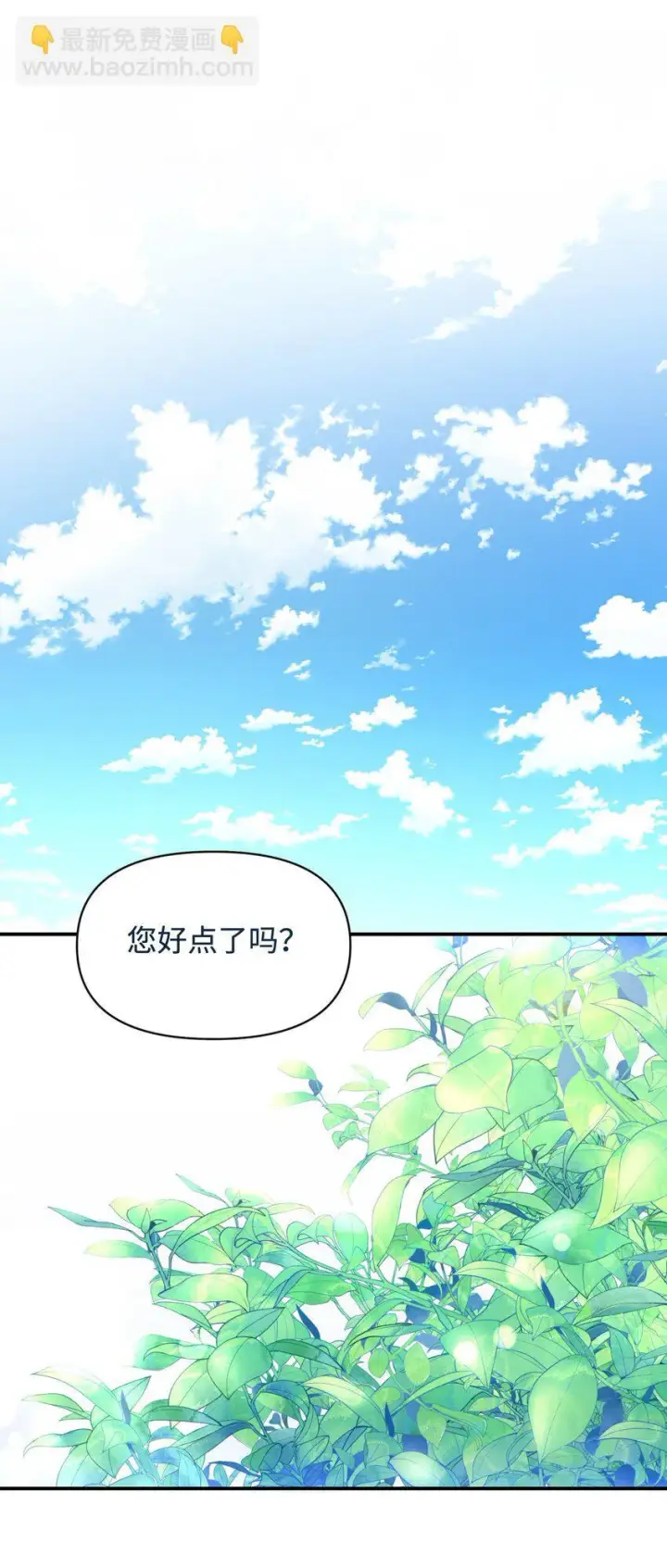 《我要成为这监禁游戏的女主》25 传闻中的妖妇图39