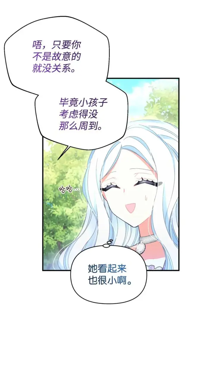 《我要成为这监禁游戏的女主》25 传闻中的妖妇图43