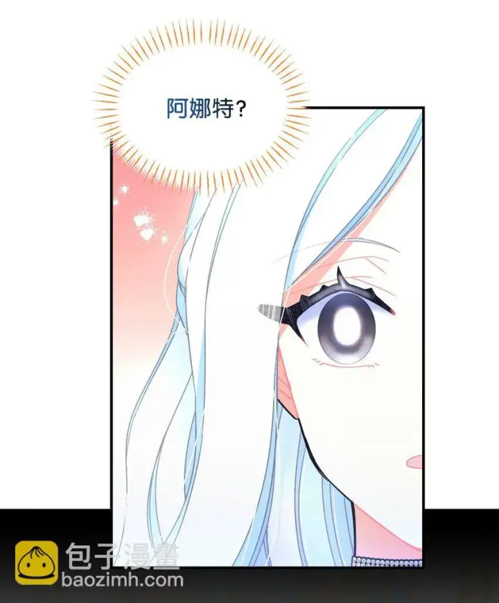 《我要成为这监禁游戏的女主》25 传闻中的妖妇图45