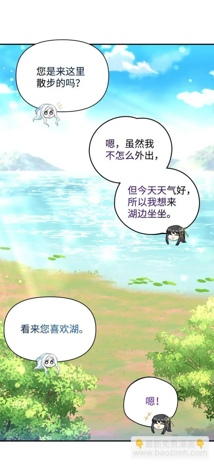 《我要成为这监禁游戏的女主》25 传闻中的妖妇图51