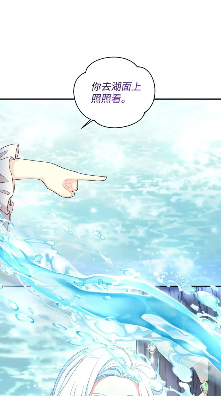 《我要成为这监禁游戏的女主》25 传闻中的妖妇图63