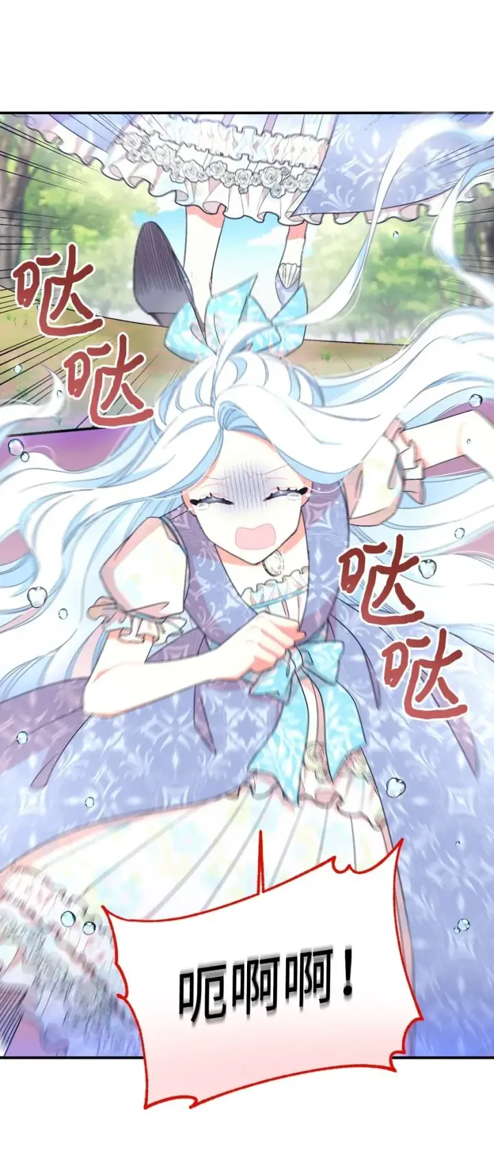 《我要成为这监禁游戏的女主》25 传闻中的妖妇图7