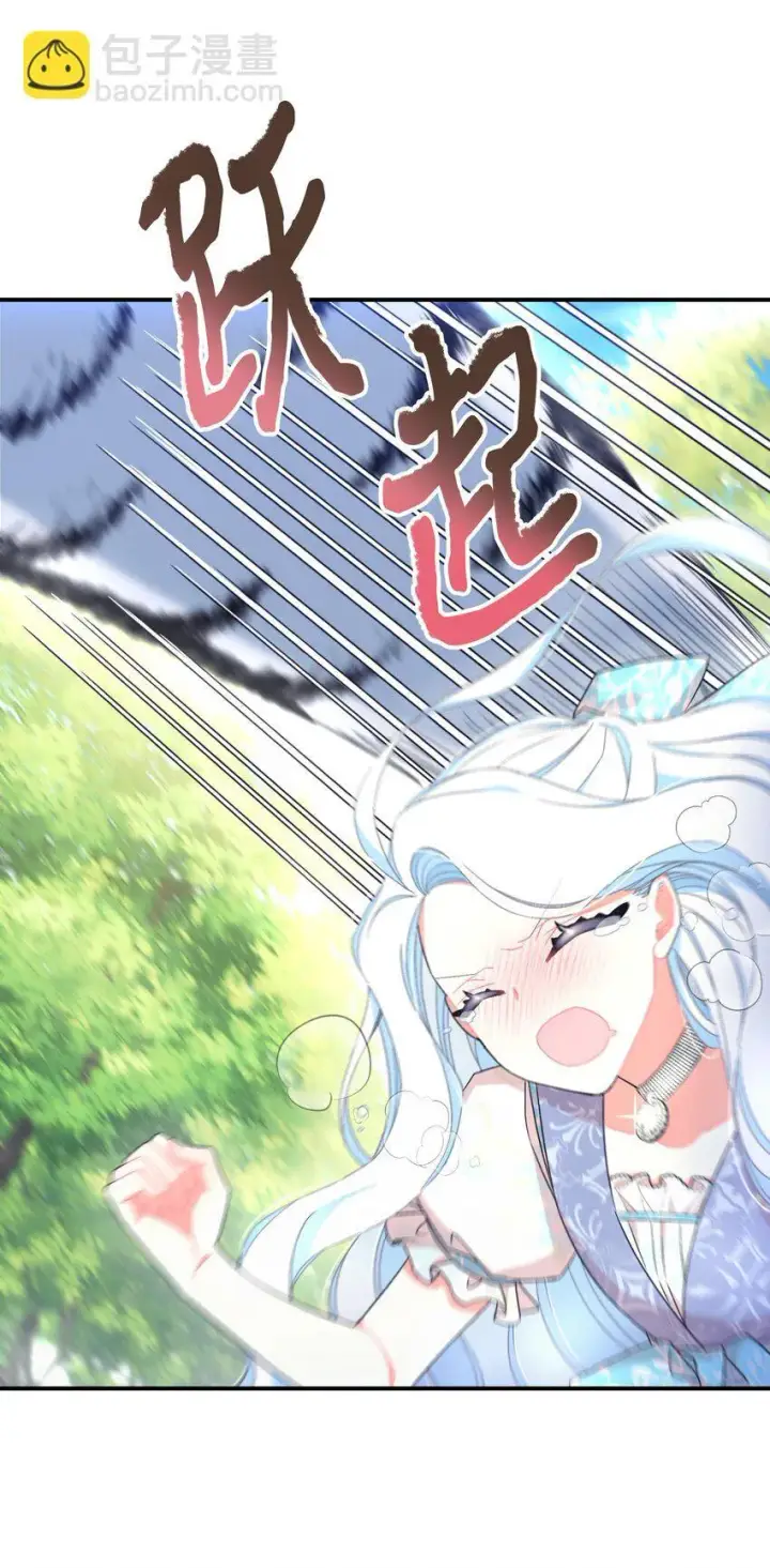 《我要成为这监禁游戏的女主》25 传闻中的妖妇图8