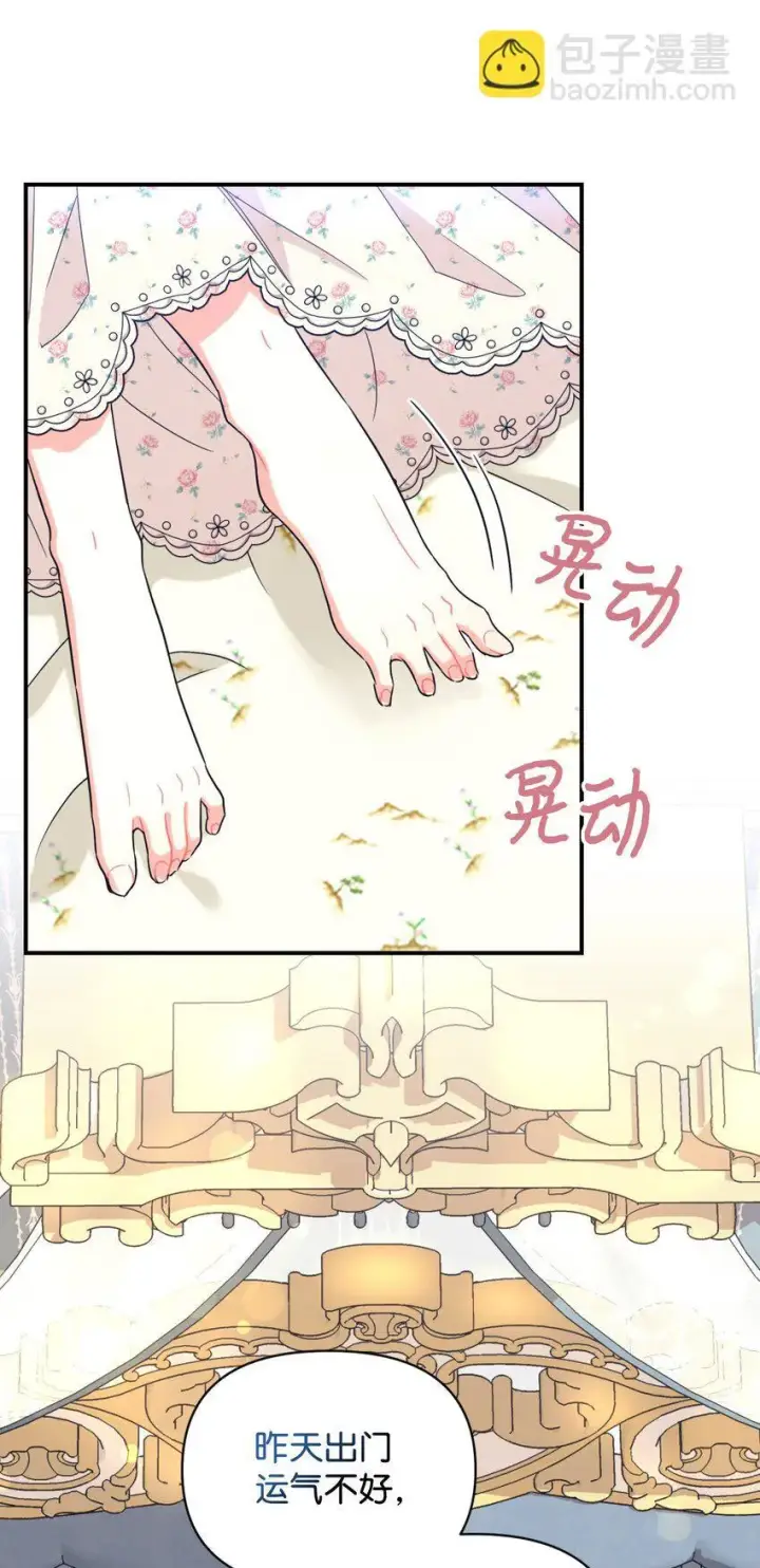 《我要成为这监禁游戏的女主》26 求婚？图19