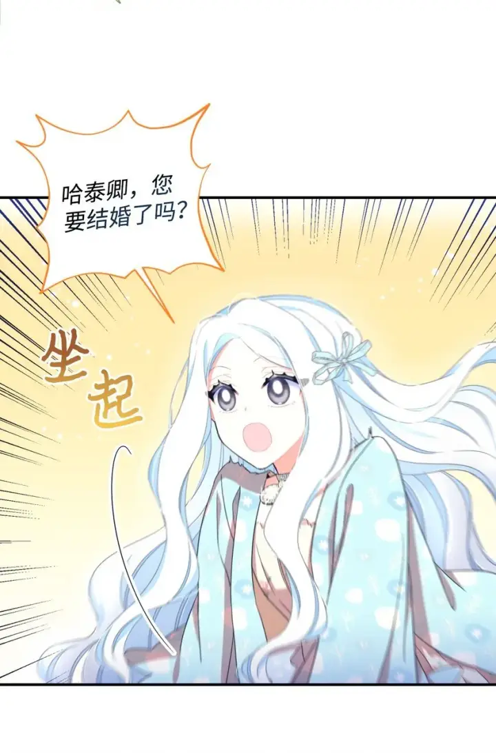 《我要成为这监禁游戏的女主》26 求婚？图25