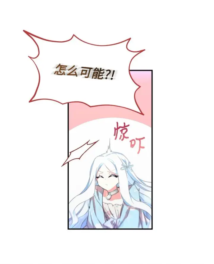 《我要成为这监禁游戏的女主》26 求婚？图26