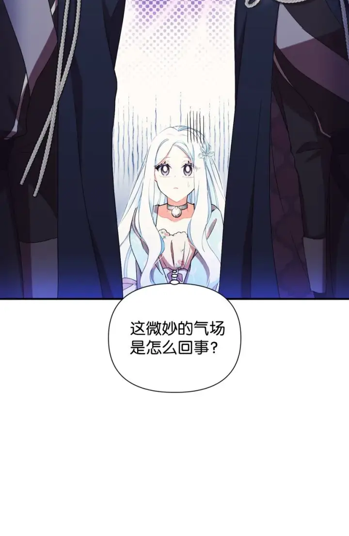 《我要成为这监禁游戏的女主》26 求婚？图29