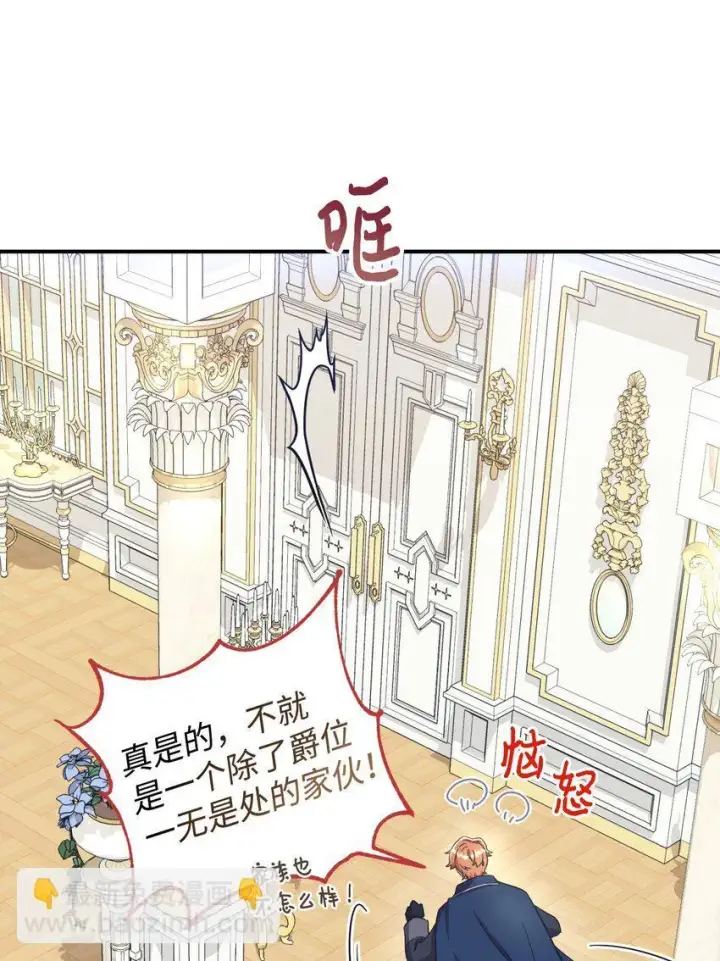 《我要成为这监禁游戏的女主》26 求婚？图32