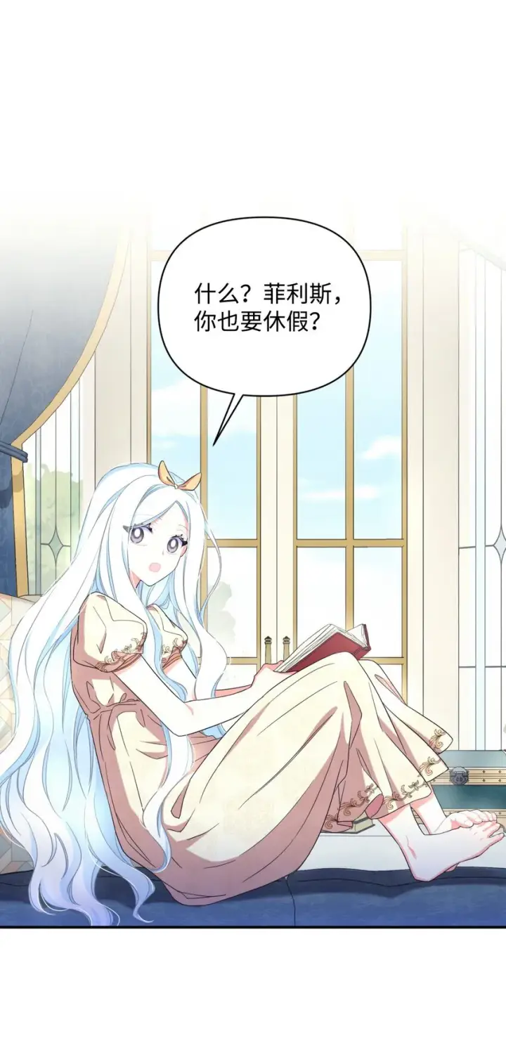 《我要成为这监禁游戏的女主》26 求婚？图59