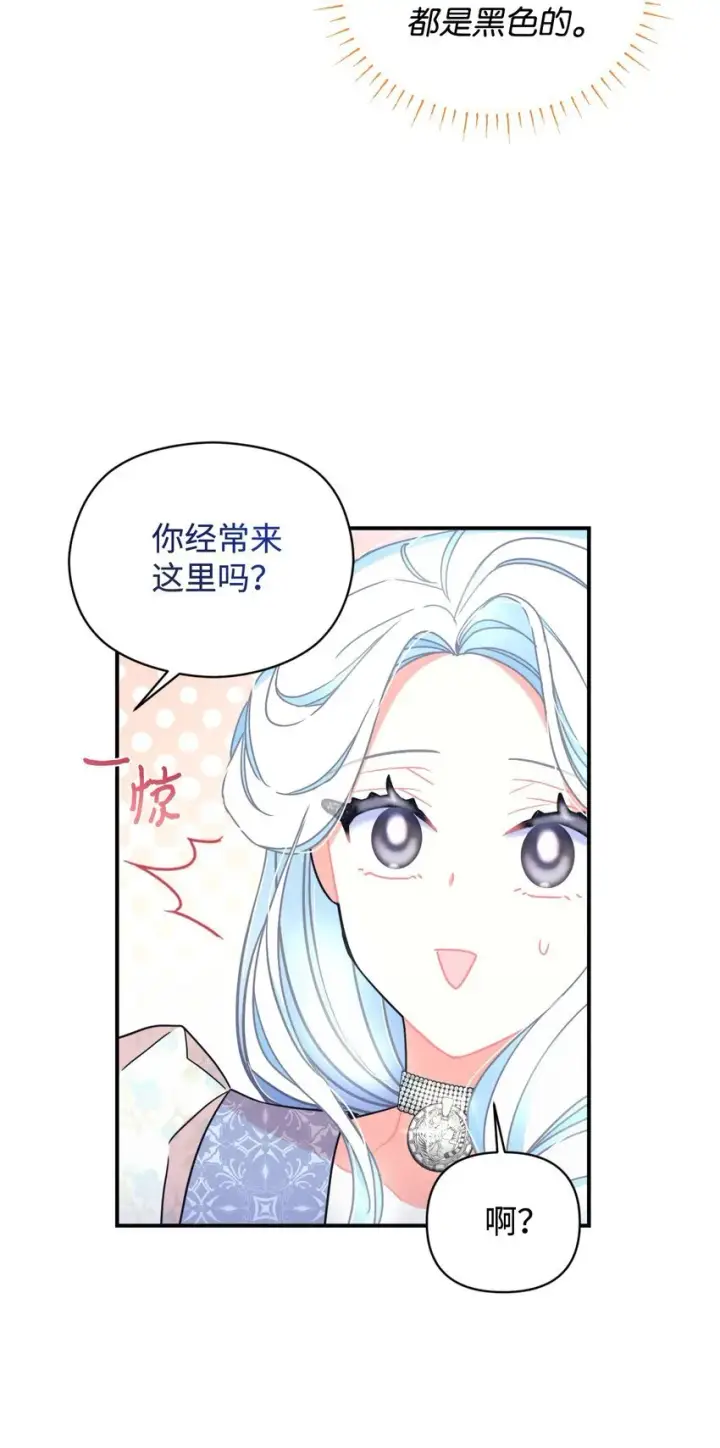 《我要成为这监禁游戏的女主》26 求婚？图6