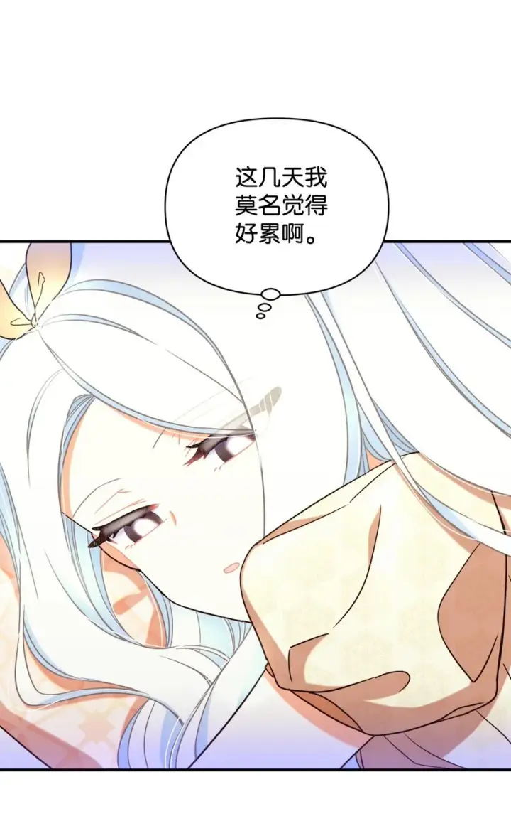 《我要成为这监禁游戏的女主》26 求婚？图69
