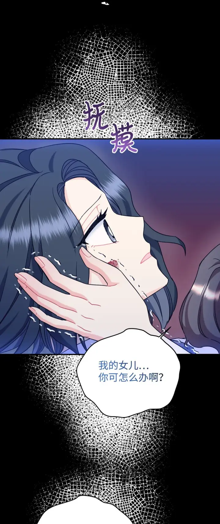 《我要成为这监禁游戏的女主》27 他就是我的家图10