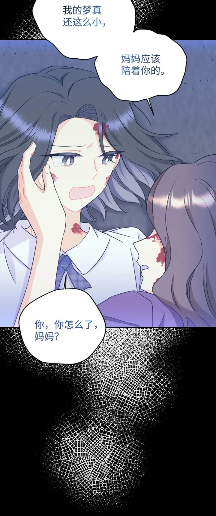 《我要成为这监禁游戏的女主》27 他就是我的家图11