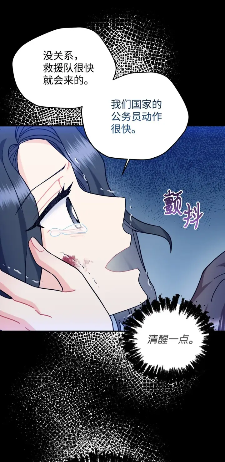 《我要成为这监禁游戏的女主》27 他就是我的家图12