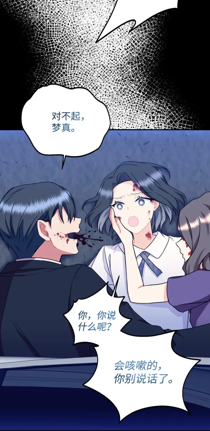 《我要成为这监禁游戏的女主》27 他就是我的家图14