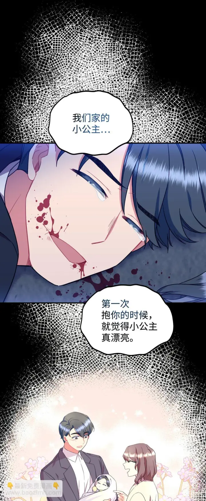 《我要成为这监禁游戏的女主》27 他就是我的家图15