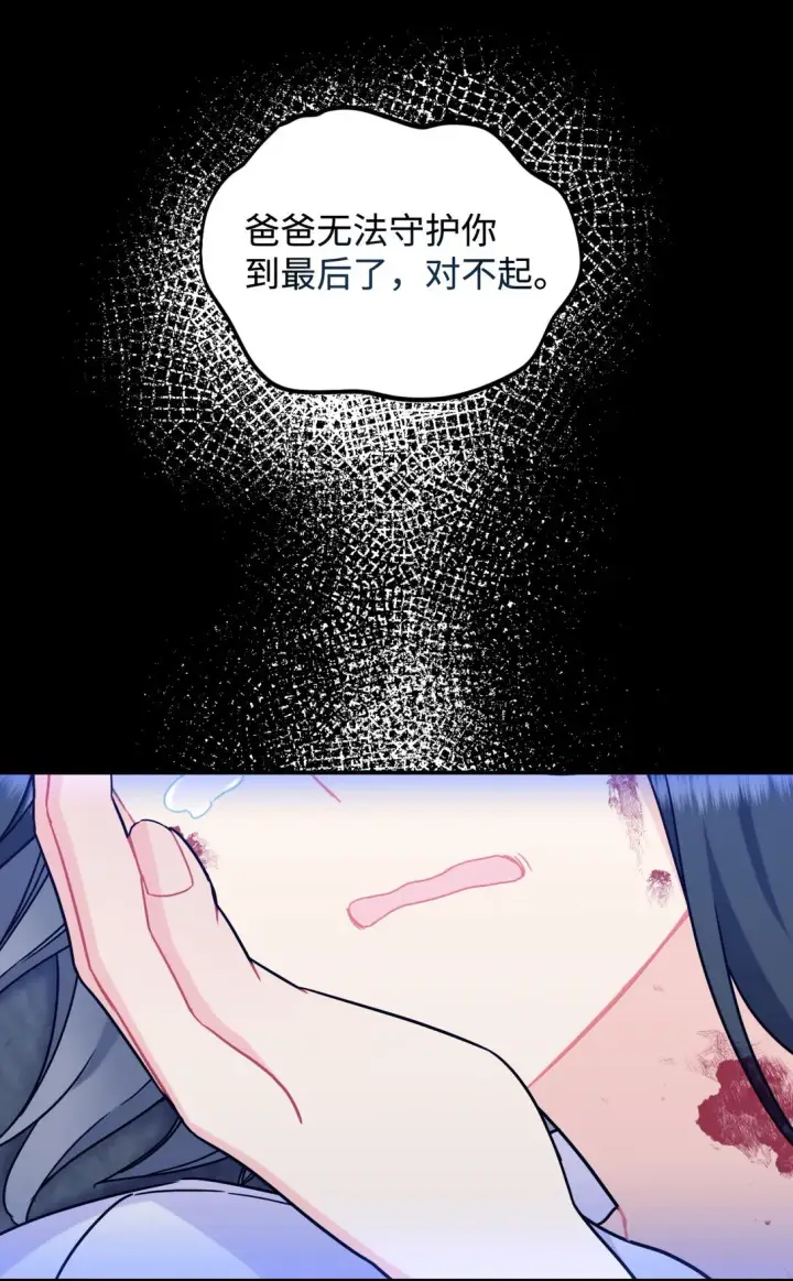 《我要成为这监禁游戏的女主》27 他就是我的家图17