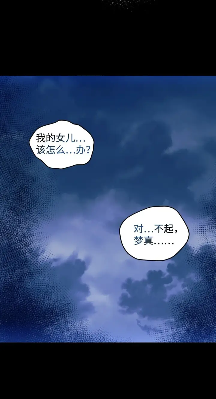 《我要成为这监禁游戏的女主》27 他就是我的家图19