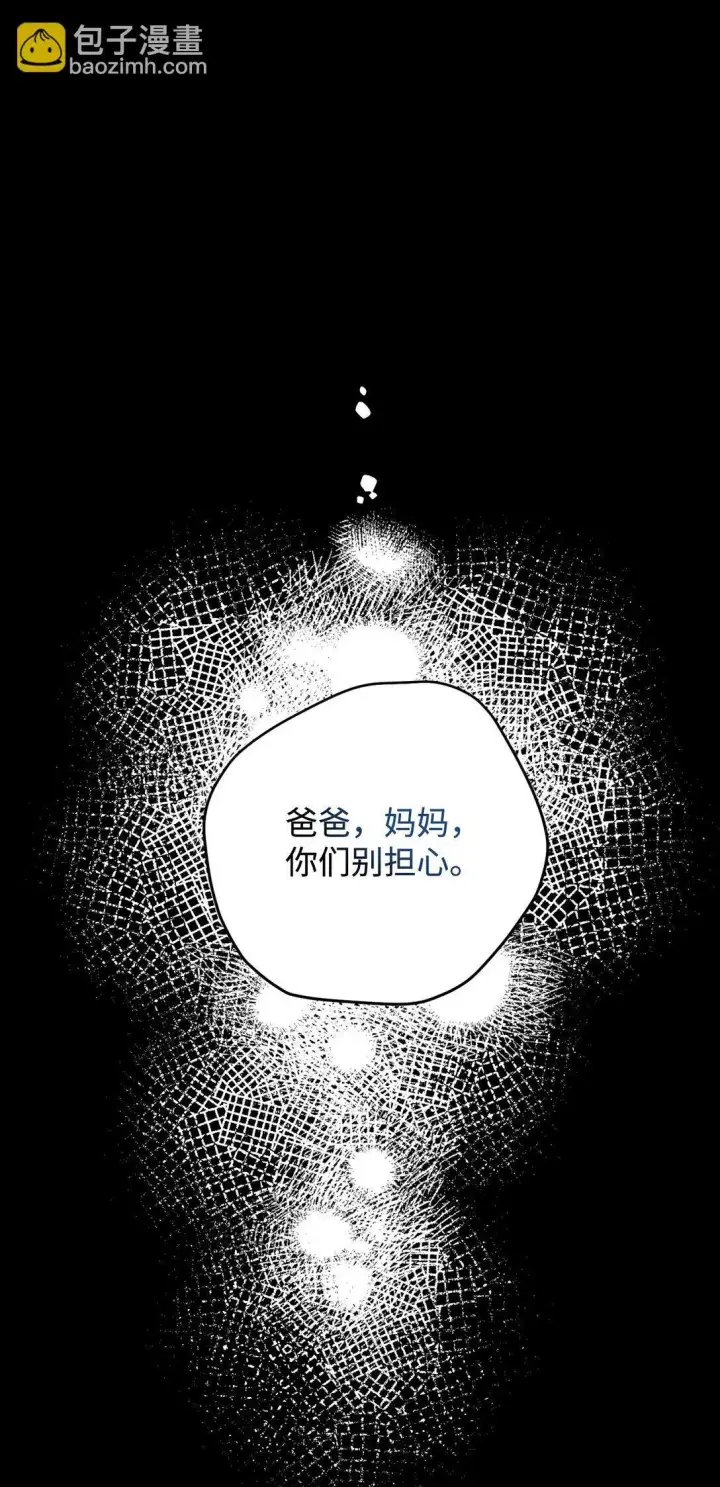 《我要成为这监禁游戏的女主》27 他就是我的家图25