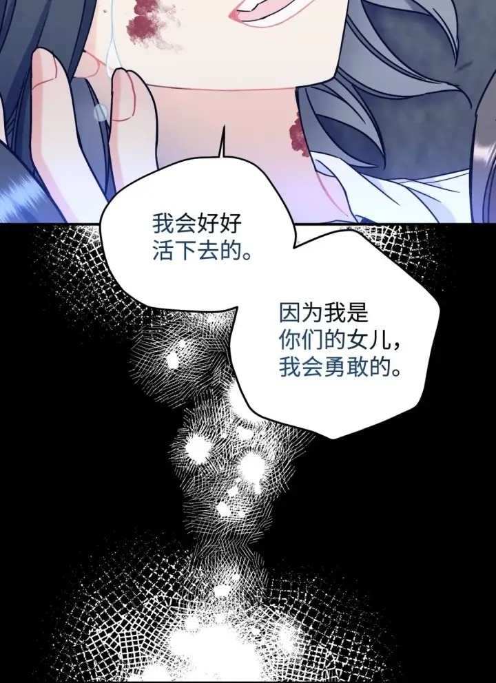 《我要成为这监禁游戏的女主》27 他就是我的家图27