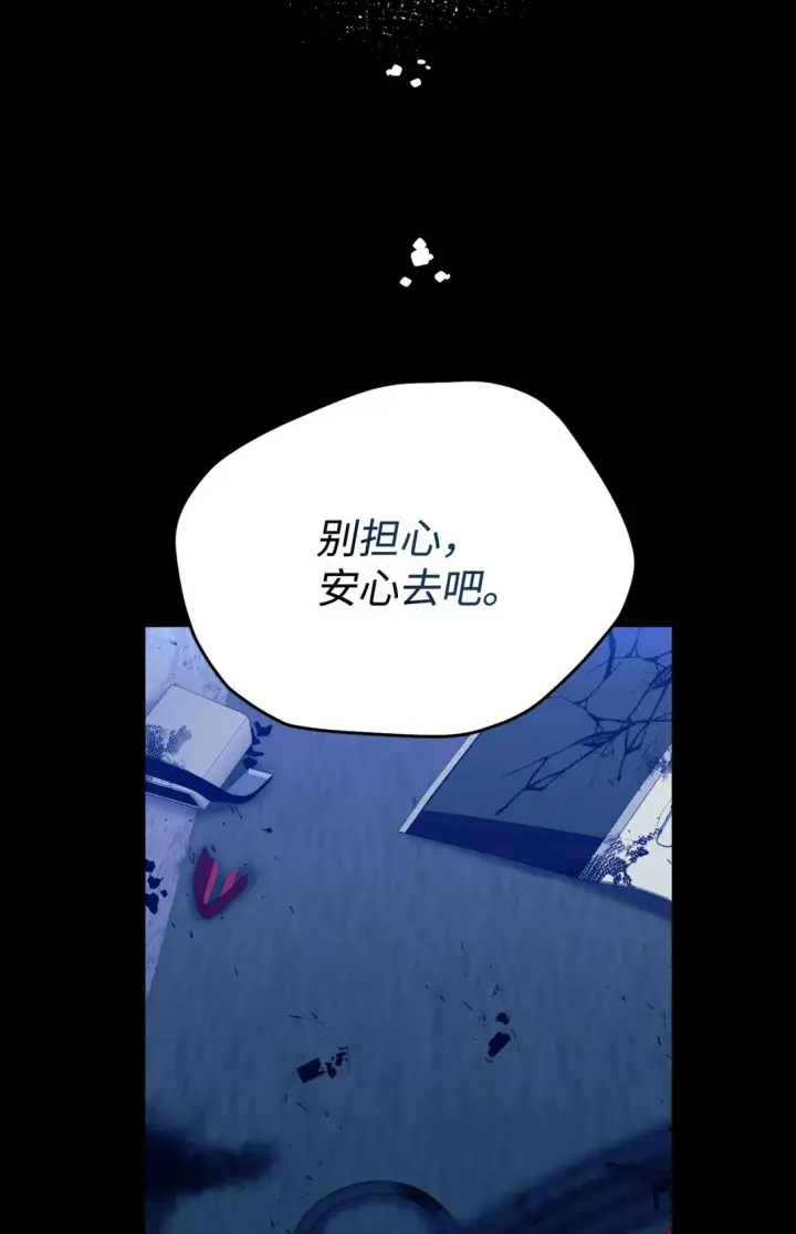 《我要成为这监禁游戏的女主》27 他就是我的家图29