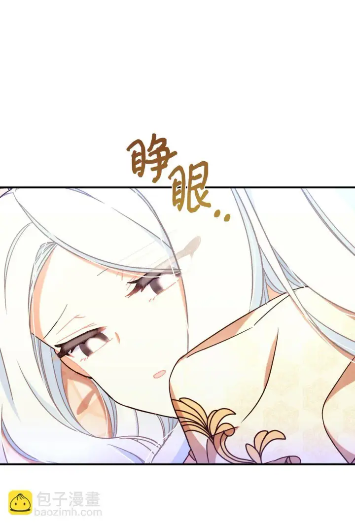 《我要成为这监禁游戏的女主》27 他就是我的家图33
