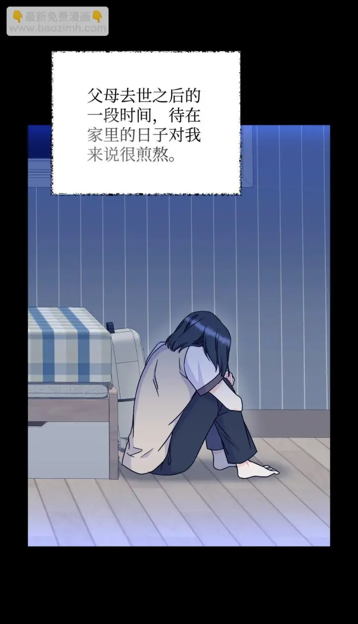 《我要成为这监禁游戏的女主》27 他就是我的家图38