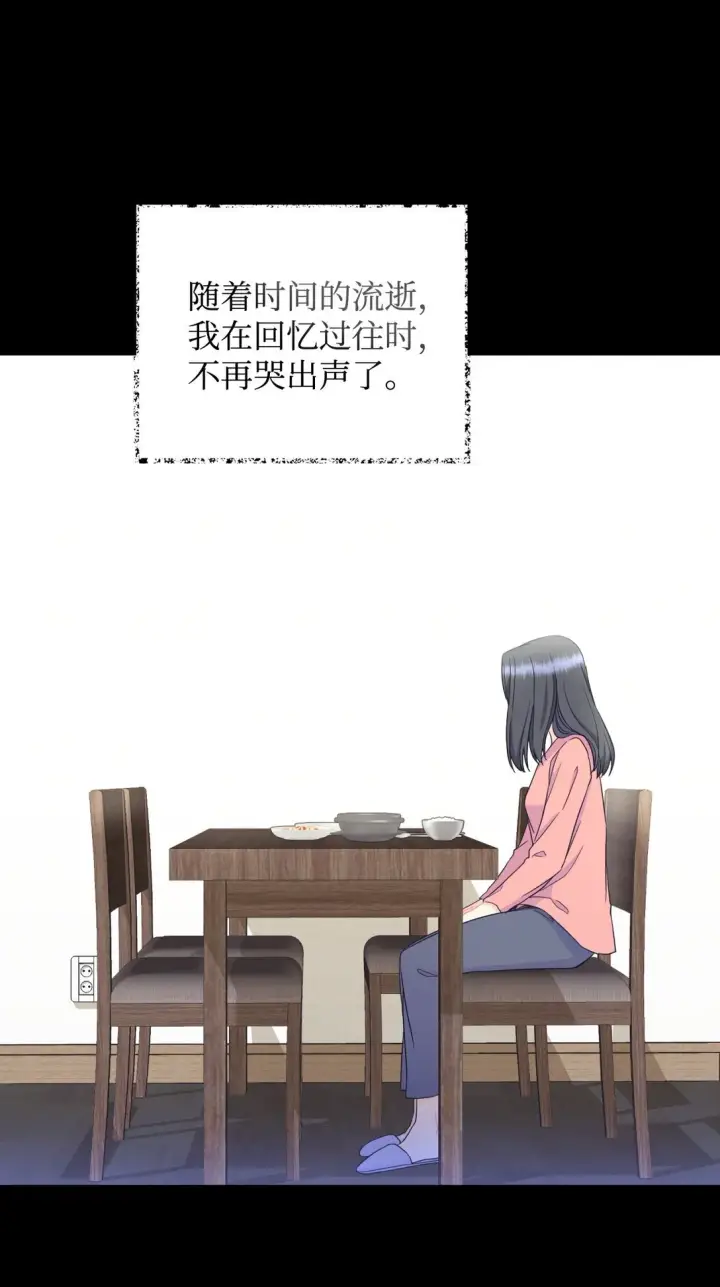 《我要成为这监禁游戏的女主》27 他就是我的家图40