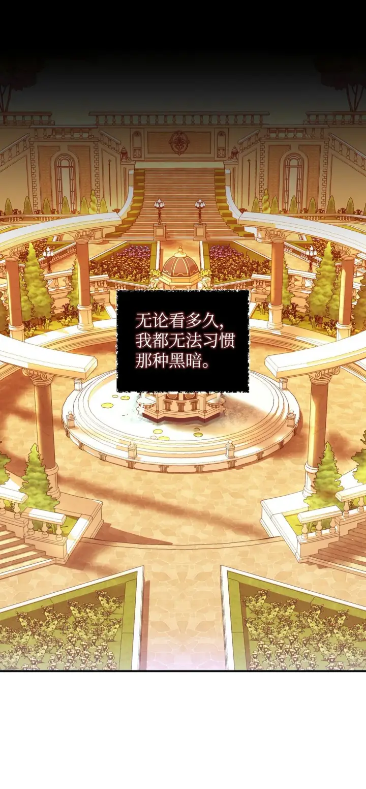 《我要成为这监禁游戏的女主》27 他就是我的家图47