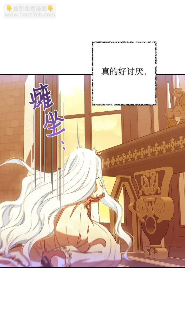 《我要成为这监禁游戏的女主》27 他就是我的家图49