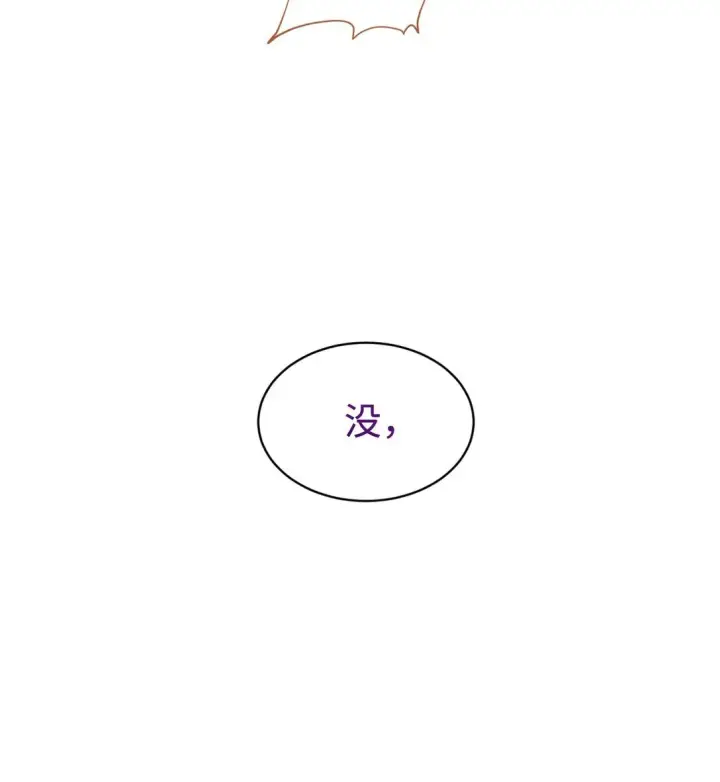 《我要成为这监禁游戏的女主》27 他就是我的家图61