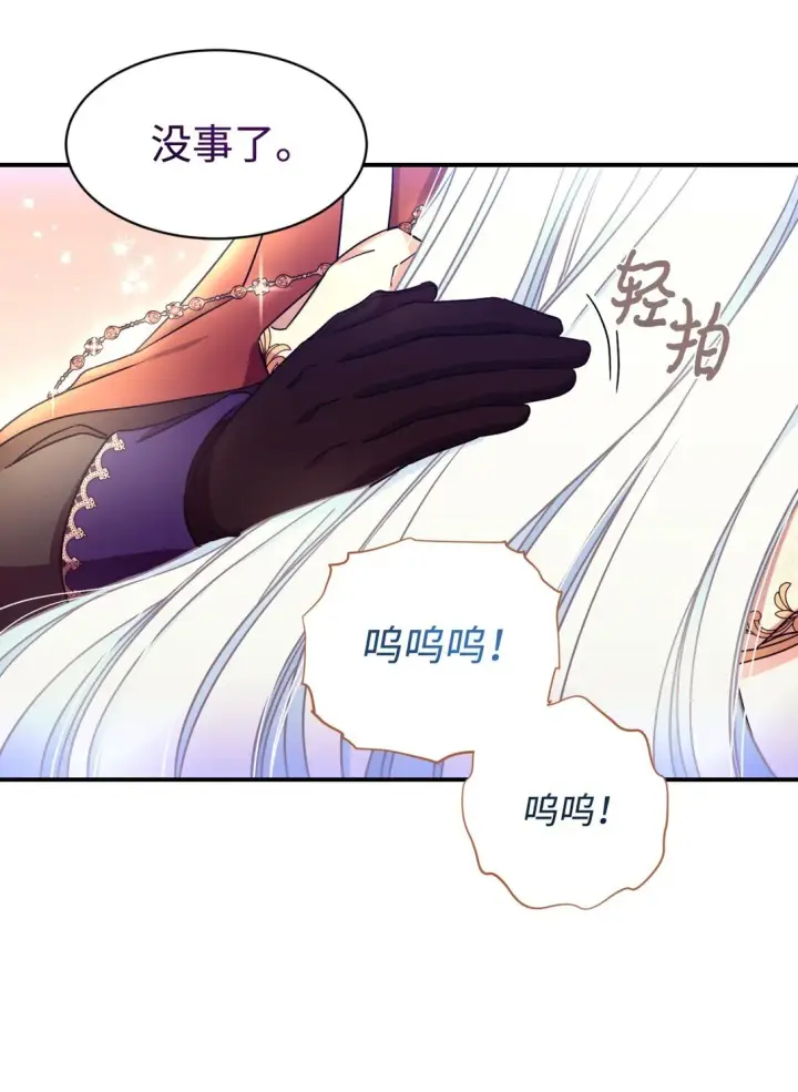 《我要成为这监禁游戏的女主》27 他就是我的家图62