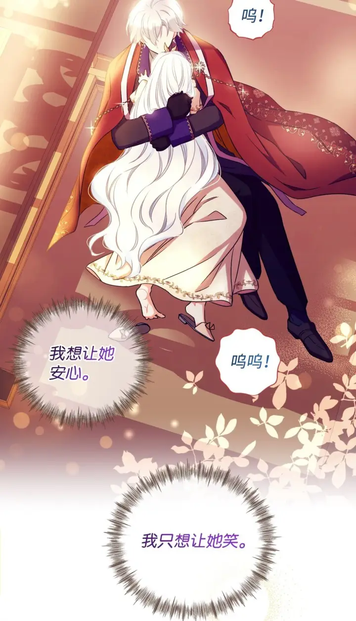 《我要成为这监禁游戏的女主》27 他就是我的家图66