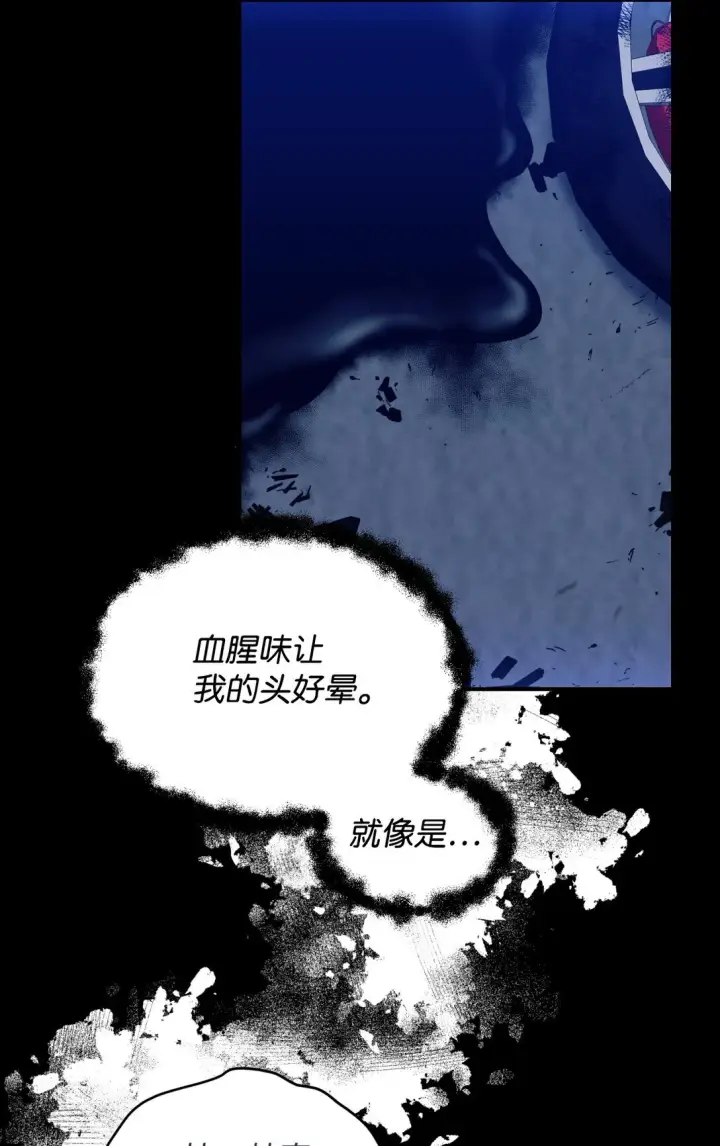 《我要成为这监禁游戏的女主》27 他就是我的家图7