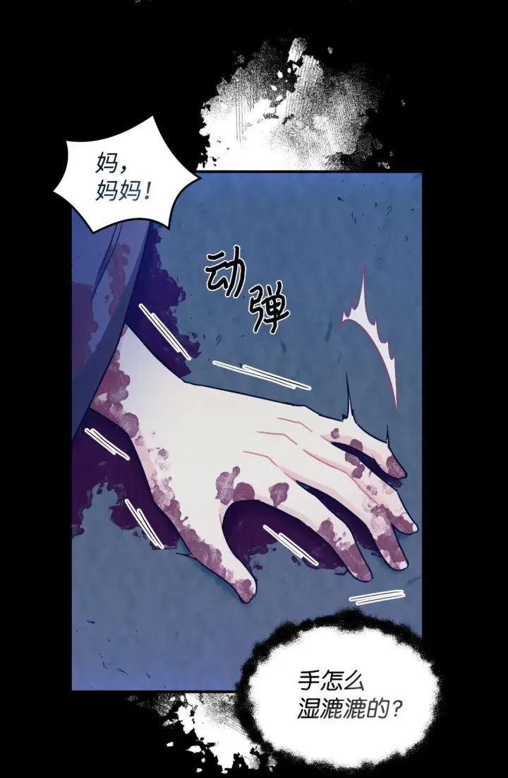 《我要成为这监禁游戏的女主》27 他就是我的家图9
