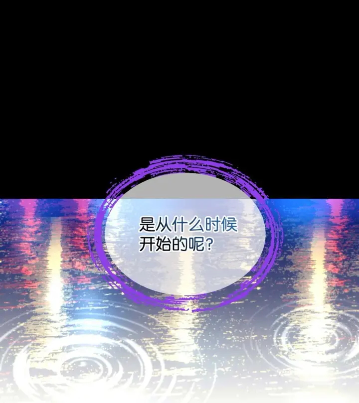 《我要成为这监禁游戏的女主》28 皇帝的爱人图1