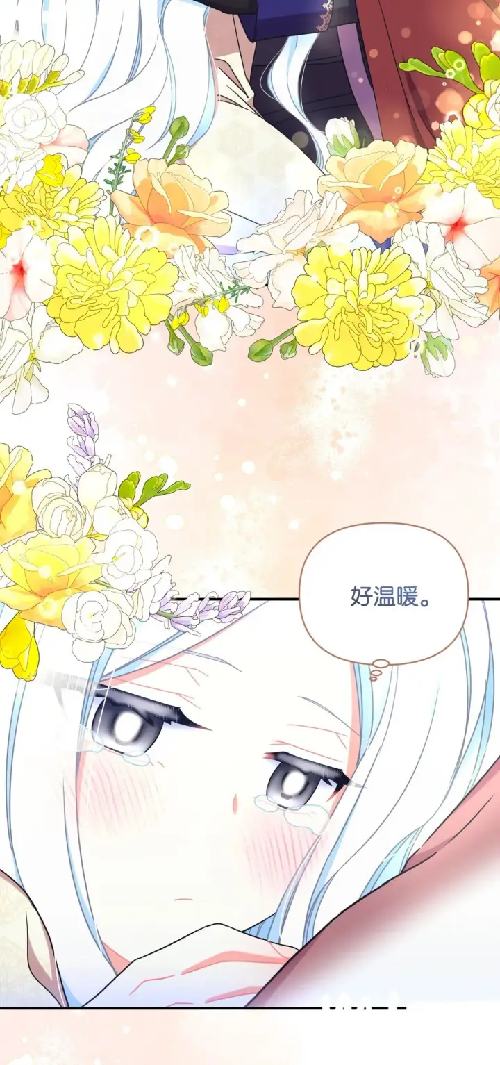 《我要成为这监禁游戏的女主》28 皇帝的爱人图14