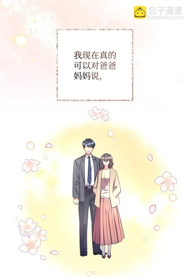 《我要成为这监禁游戏的女主》28 皇帝的爱人图15