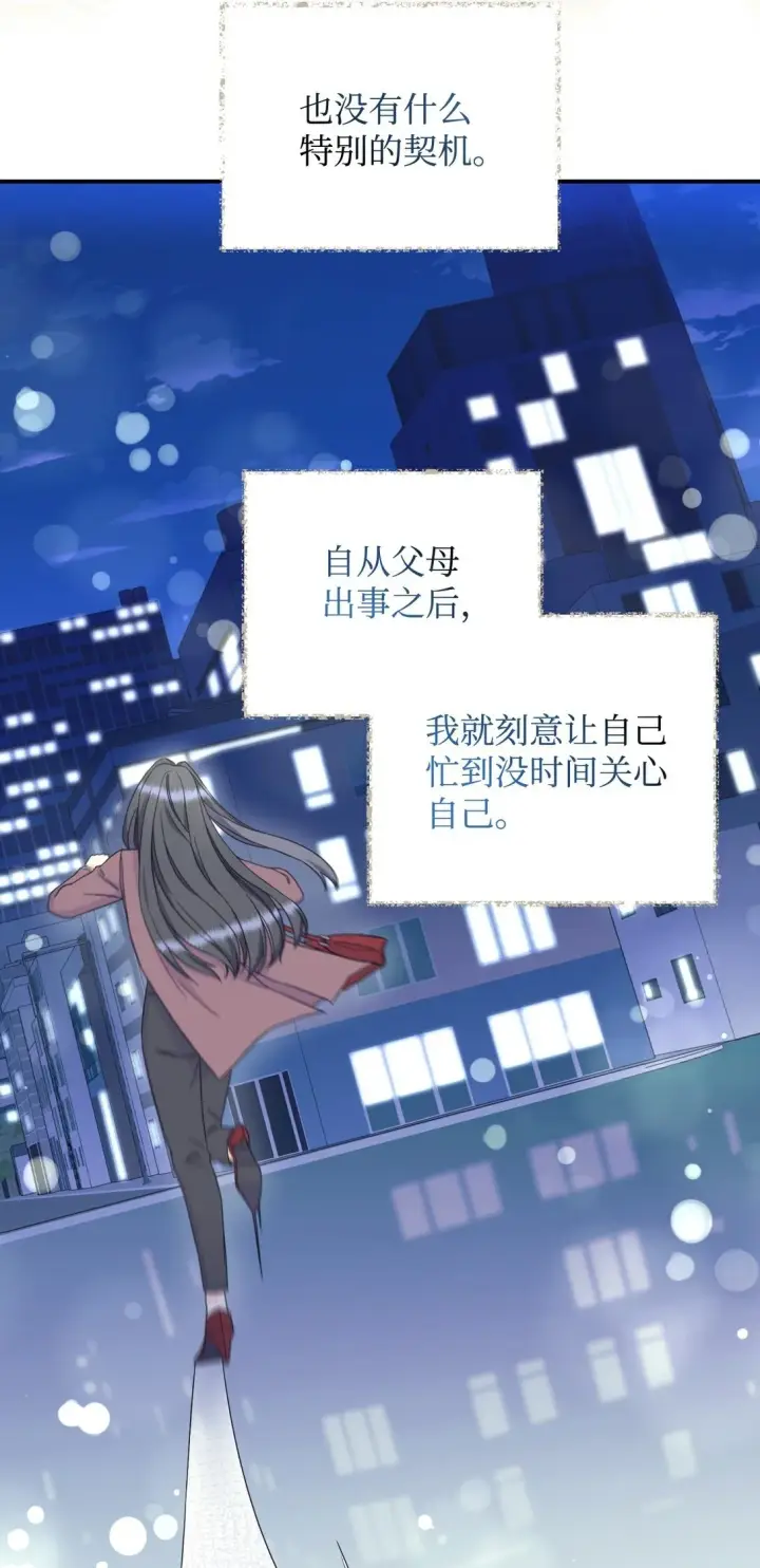 《我要成为这监禁游戏的女主》28 皇帝的爱人图2