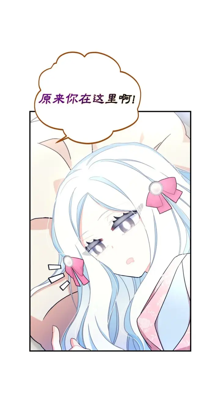 《我要成为这监禁游戏的女主》28 皇帝的爱人图24