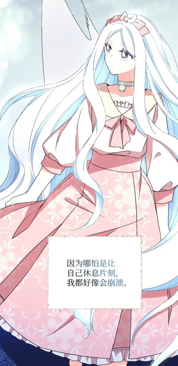 《我要成为这监禁游戏的女主》28 皇帝的爱人图3