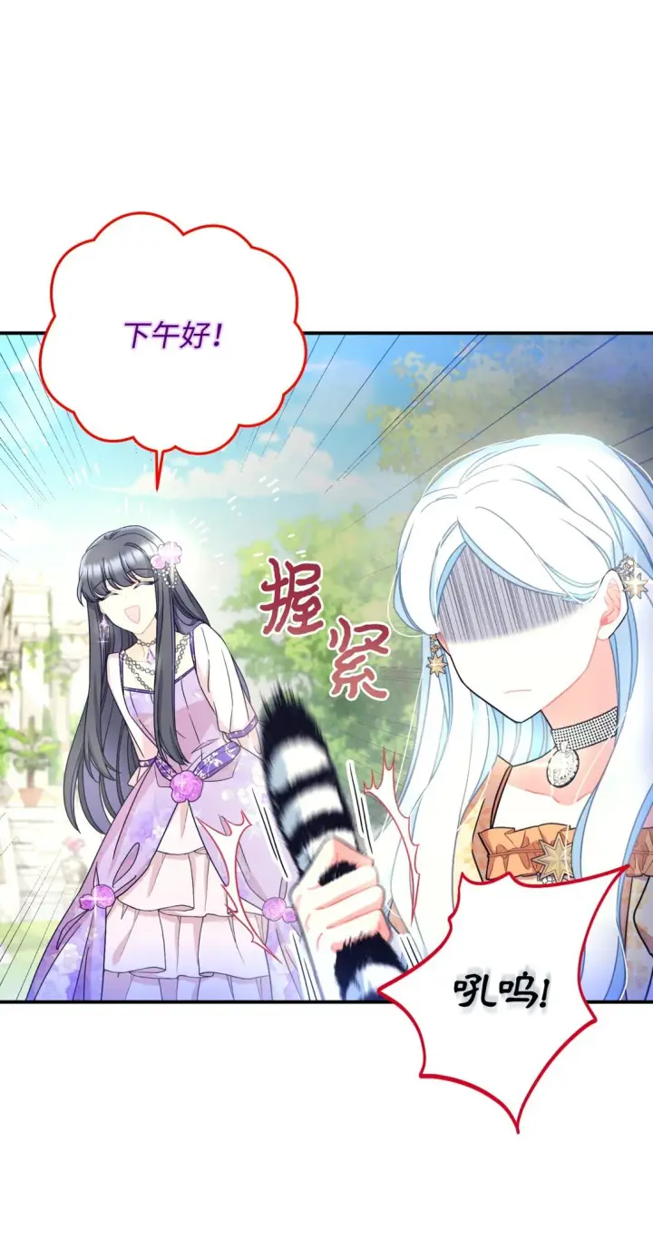 《我要成为这监禁游戏的女主》28 皇帝的爱人图33