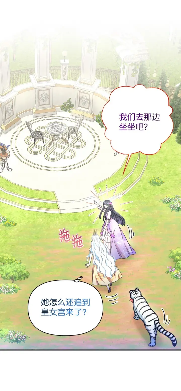 《我要成为这监禁游戏的女主》28 皇帝的爱人图35