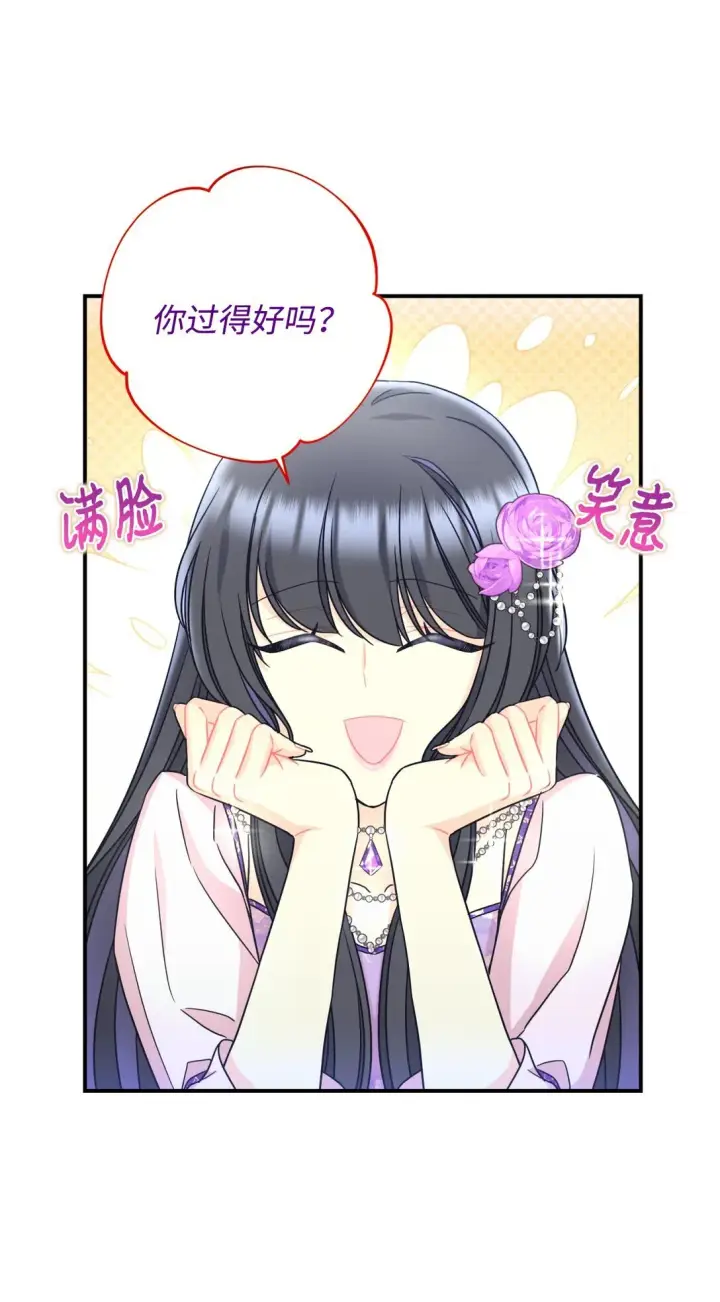 《我要成为这监禁游戏的女主》28 皇帝的爱人图36