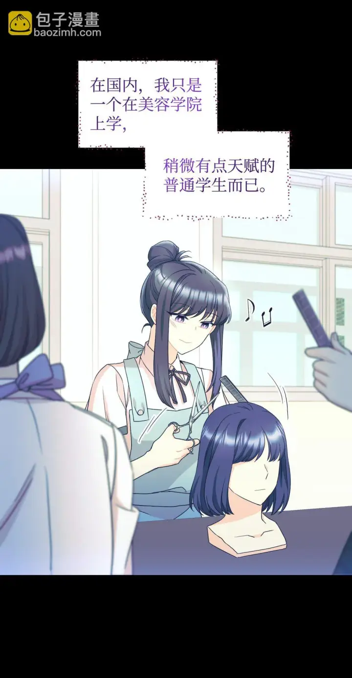 《我要成为这监禁游戏的女主》28 皇帝的爱人图59