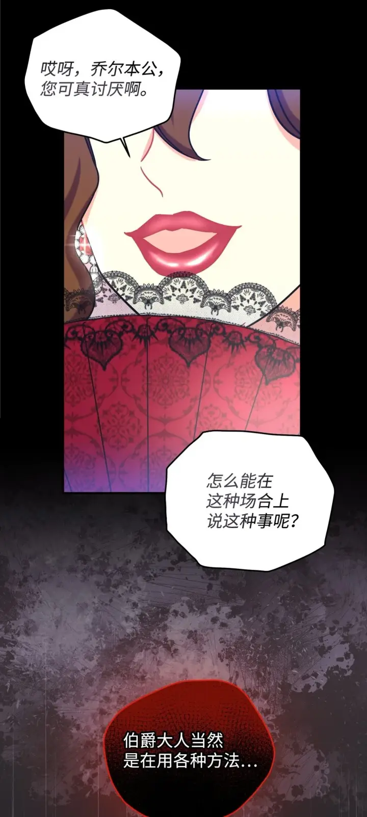 《我要成为这监禁游戏的女主》29 我的天使图2