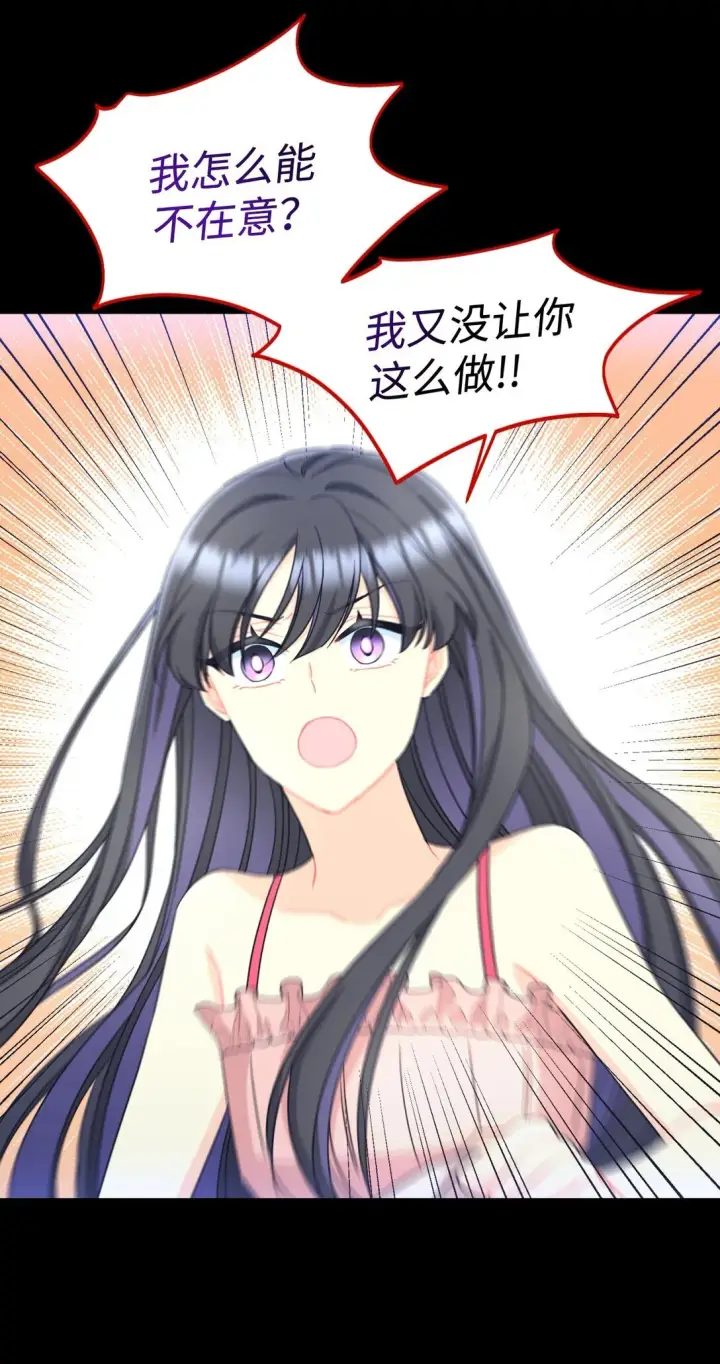 《我要成为这监禁游戏的女主》29 我的天使图29